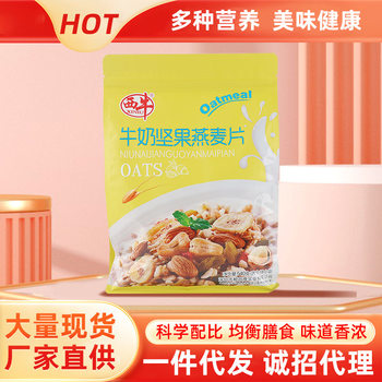 Xiniu Milk Nut Oatmeal 540g Bagged Instant Cereal Nutritional Breakfast Meal Replacement Oatmeal Baking