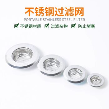 Kitchen Sink, Stainless Steel Sink Drain Outlet Filter, Bathroom Sewer Floor Drain Cover