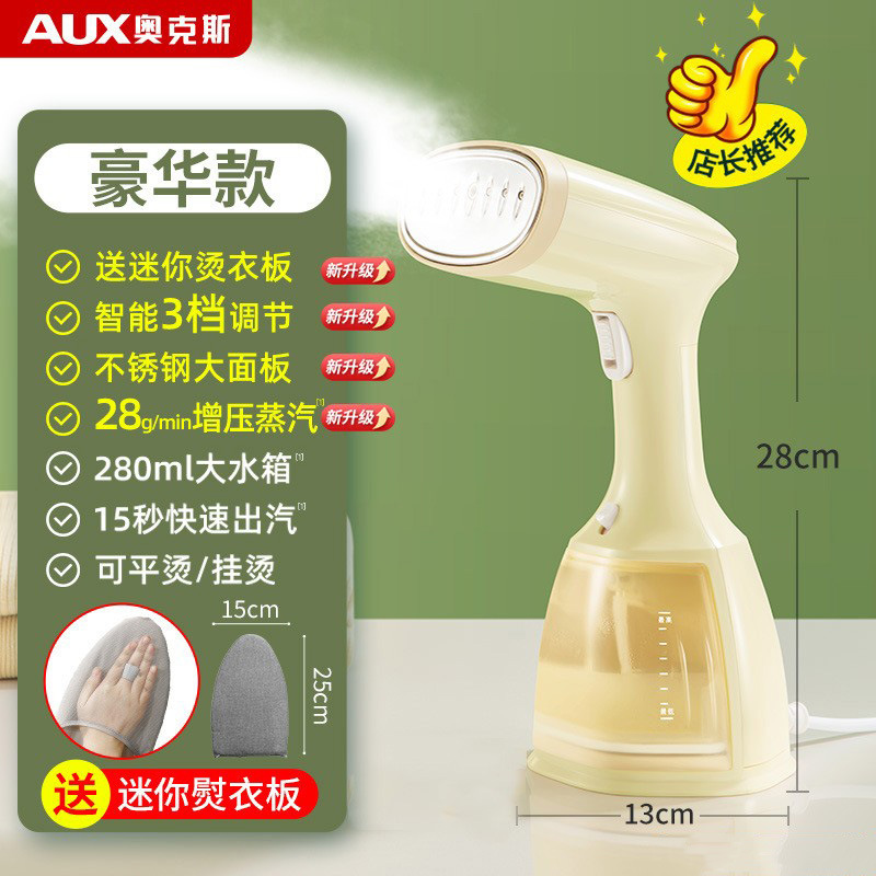 奥克斯手持挂烫机家用小型熨斗熨烫机蒸汽烫斗便携宿舍烫衣服神器