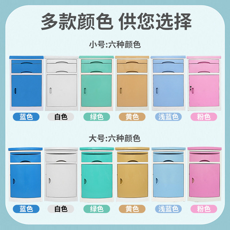 Abs Bedside Table, Hospital Bed Special, Medical Bedside Table, Hospital Bedside Table, Nursing Home Plastic Bedside Table Manufacturer