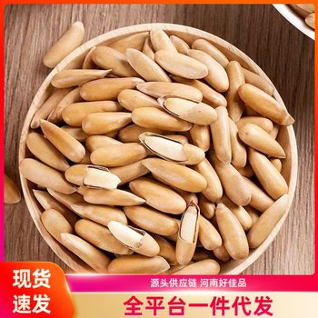 New Brazilian Pine Nuts, Hand-Peeled Long-Grained Pine Nuts, Snacks, Casual Office Drama, Small Bagged Nuts