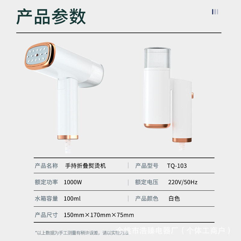 新款跨境持便携式挂烫机可折叠小型迷你家用蒸汽电熨斗旅行烫衣服