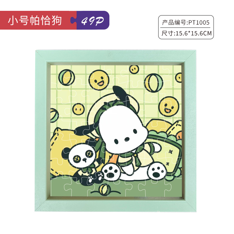 トランペットのパチャ犬