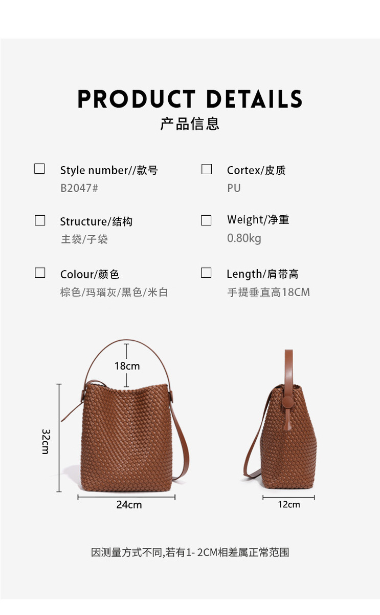Túi đeo chéo dáng bucket đan dệt phối quai đôi, kèm túi con tiện lợi — B2047 # màu nâu, B2047 # trắng be, B2047 # xám mã não