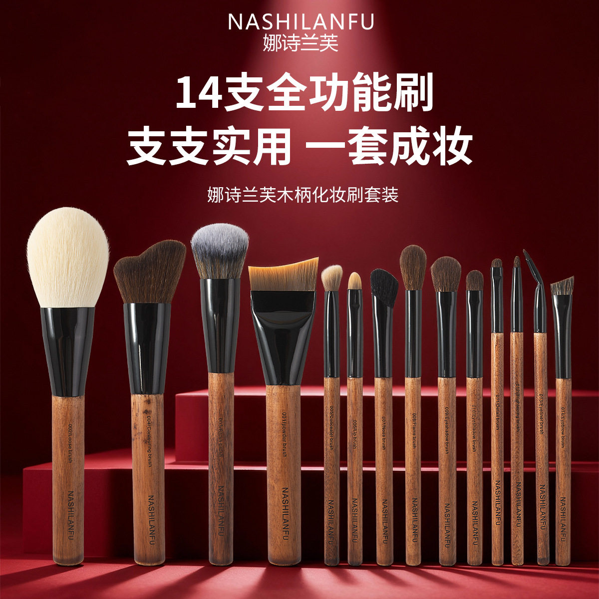 Новый набор мягких кистей для макияжа Cangzhou из 14 предметов с деревянной ручкой, кисть для теней из шерсти животных, кисть для румян, кисть для макияжа, косметический макияж Изображение 1