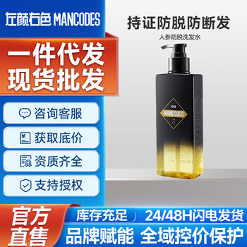 Men's Ginseng Anti-Hair Loss Shampoo for Strengthening Hair Growth, Oil Control, Anti-Dandruff, Volumizing Ginger Shampoo