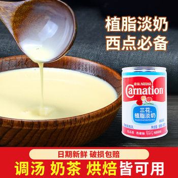Nestlé Sanhua Non-Dairy Creamer 410g Baking Dessert Milk Tea Ingredient (May 2025 Date)