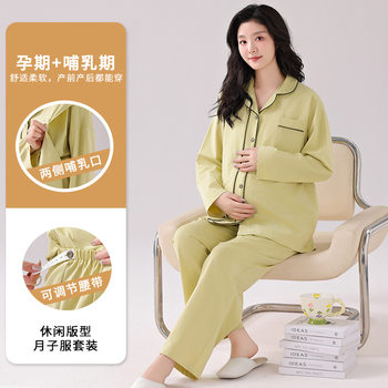 Maternity Pajamas for Pregnant Women, Spring & Fall Pure Cotton Suits for Pregnant Women, Postpartum Maternity Nursing Home Clothes Suits