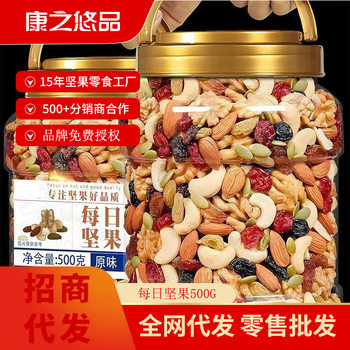 Factory Daily Nuts 500g Large Canned Nut Roasted Seeds Canned Snacks Dropshipping Wholesale