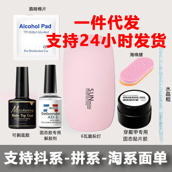 Solid-State glue suit baking lamp one-piece delivery strip crystal stick wear nail tools suit series wholesale