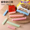 Plastic Sealing Clip Snack Fresh-keeping Clip Tea Milk Powder Household Food Bag Sealing Clip Portable Food Clip