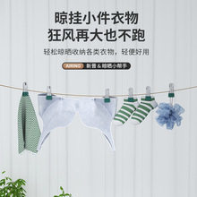 Clothes Hanger Small Clip Seamless Non-Slip Stainless Steel Clothes Drying Clip Socks Intimates Towel Clip Clothes Hanger Household Drying Clip