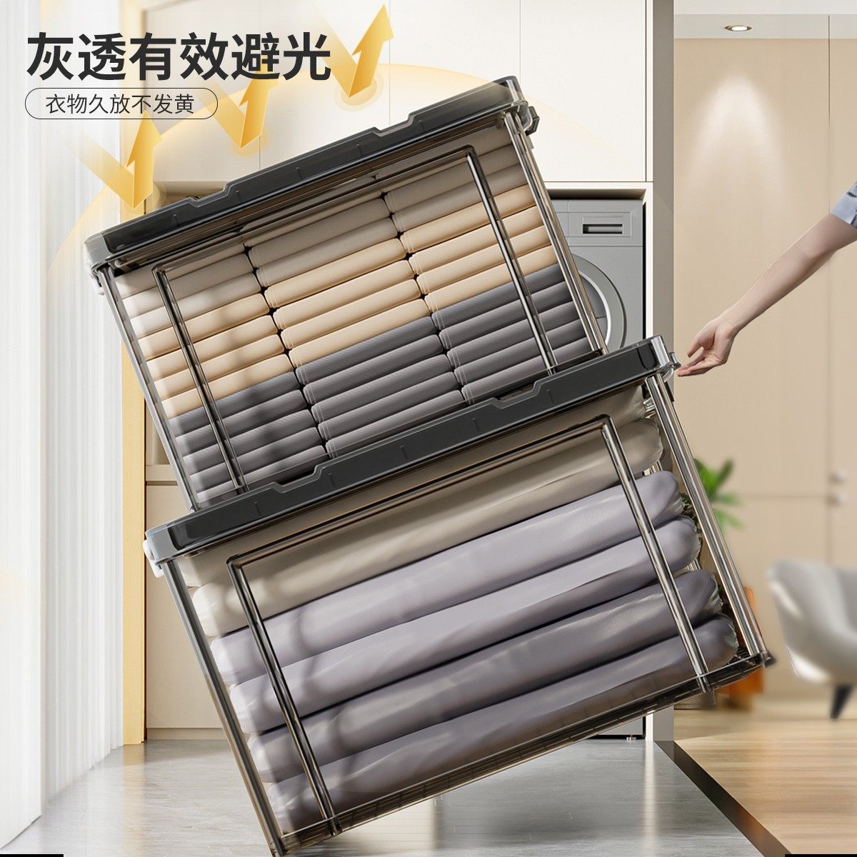 Good Helper Large Capacity Transparent Storage Box Household Wardrobe Clothes Plastic Box Toy Trunk Storage Box