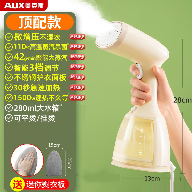 奥克斯手持挂烫机家用小型熨斗熨烫机蒸汽烫斗便携宿舍烫衣服神器