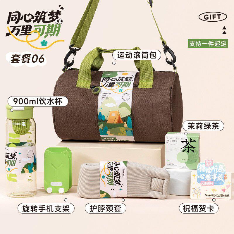 户外运动伴手礼品企业定.制健身包团建活动比赛奖品送员工实用礼