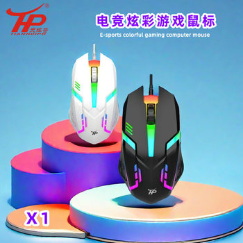 Factory Direct Sales Wired Mouse Colorful Luminous USB Gaming Office Desktop Laptop Accessories Mouse