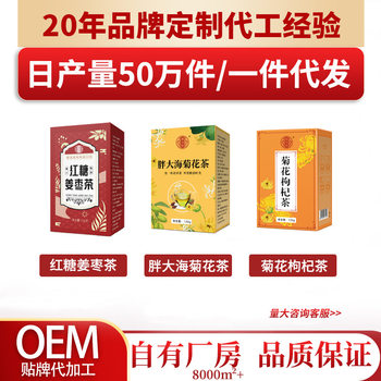 Brown Sugar Ginger Tea Individually Packaged, Sour Plum Soup, Apple Astragalus Water, Health-Preserving Tea, Manufacturer's Dropshipping, Mid-Autumn Festival Gift Box for Gifting