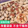 New Arrival Pecan Nuts with Creamy Flavor, Large Kernels, Net Weight 2.5kg Grams, Large Bag Packed Pecans, New Year's Goods, Whole Box Wholesale