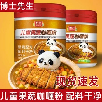 Mr. Doctor's Fruit and Vegetable Curry Powder Japanese-Style Non-Spicy Curry Cubes for Home Use, Children's Version Without Added Preservatives Curry Powder