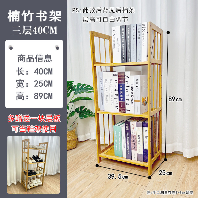 【清仓尾货】书柜书架置物架简易桌面竹制书架落地简约现代家用