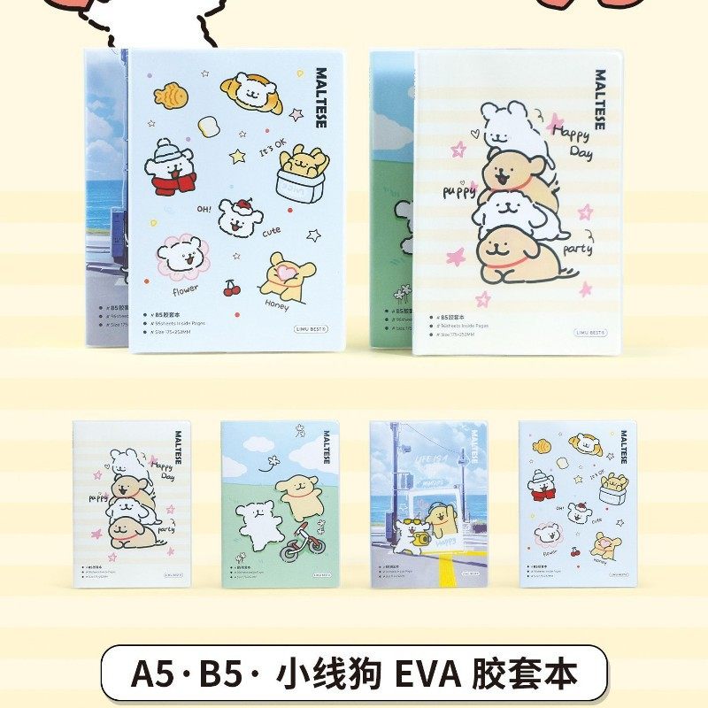 小型ライン犬-A5のりカバー（横線）