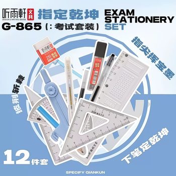 Tingyuxuan Pengcheng Wanli Exam Stationery Set for Middle School and College Entrance Exams, Stationery Gift Box with Gel Pen, Pad, Compass