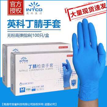 Yingke Dingqing Gloves Disposable Food Grade Blue High Bullet Oil-proof Wear-resistant Nitrile Gloves Wholesale Factory Outlet