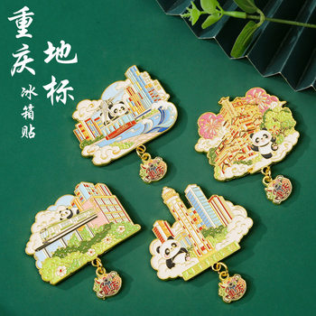 China City Chongqing Hongyadong Liberation Monument Liziba Yangtze River Cable Car Refrigerator Magnet Metal Magnetic Sticker Customization