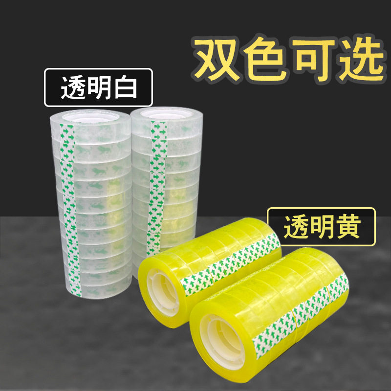 Stationery tape width 0.8/1.8cm office floral tape student stationery a large number of small tape whole Box Wholesale