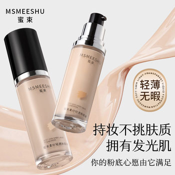 Honey Bundle Light Penetration Foundation Liquid Concealer Moisturizing Soft Yarn Light and Thin Waterproof Sweat-proof Long-lasting Easy Card Powder Makeup-free Women