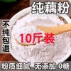 Pure Lotus Root Powder Original Flavor Lotus Root Powder Commercial Stall Lotus Root Powder Breakfast Meal Replacement Sucrose-Free Household Bulk Authentic Pure Natural
