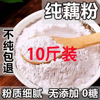 Pure Lotus Root Powder Original Flavor Lotus Root Powder Commercial Stall Lotus Root Powder Breakfast Meal Replacement Sucrose-Free Household Bulk Authentic Pure Natural