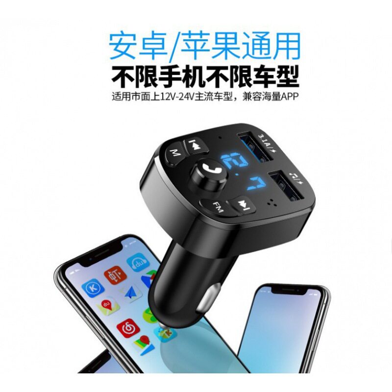 Car Charger, Mobile Phone, Bluetooth Mp3 Player, 12-24V Cigarette Lighter Conversion, Car Charger, USB Flash Charging