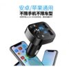 Car Charger, Mobile Phone, Bluetooth Mp3 Player, 12-24V Cigarette Lighter Conversion, Car Charger, USB Flash Charging