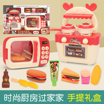 Children's Cartoon Fun Play House Microwave Oven Simulated Kitchen Gas Stove Set Simulated Gourmet Burger and French Fries