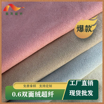 In-Stock Suede Microfiber 0.6 Leather Pocket Suede Lining Leather Handbag Bag Leather Goods Lining Double-Sided Suede Microfiber Leather