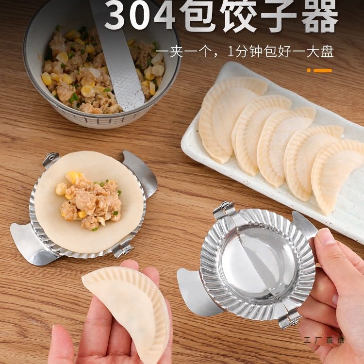 Dumpling Making Mold New Household Dumpling Making Stainless Steel Dumpling Skin Making Dumpling Tool Set