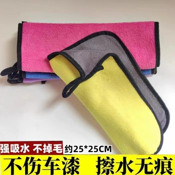Multifunctional car wash towel thickened absorbent coral fleece car towel cleaning cloth dishcloth 2 yuan