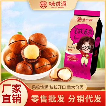 Hawaii dried fruit nuts fried goods bags Wholesale Fruit opener online popular snacks New Year goods purchase taste source