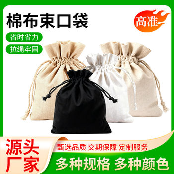 Cotton Bag Can Be Used to Print Cloth Bag Drawstring Breathable Small Cloth Bag Natural Cotton and Linen Bag Bracelet Gift Storage Bag