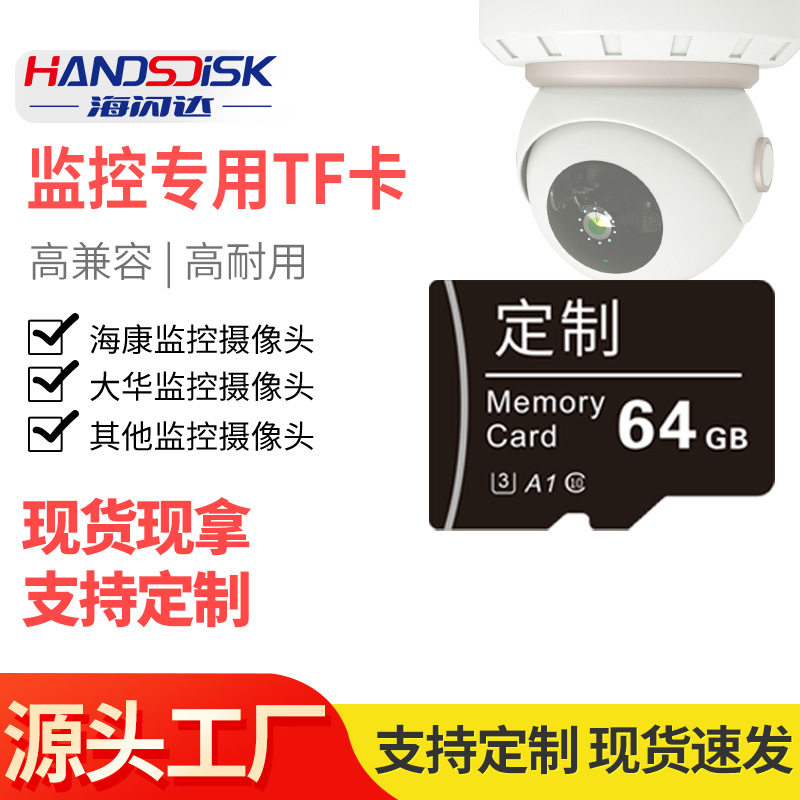 High-Speed Tf Card for Surveillance Cameras, Dedicated Driving Recorder Memory Card 32G64G128G Mobile Phone as Main Control