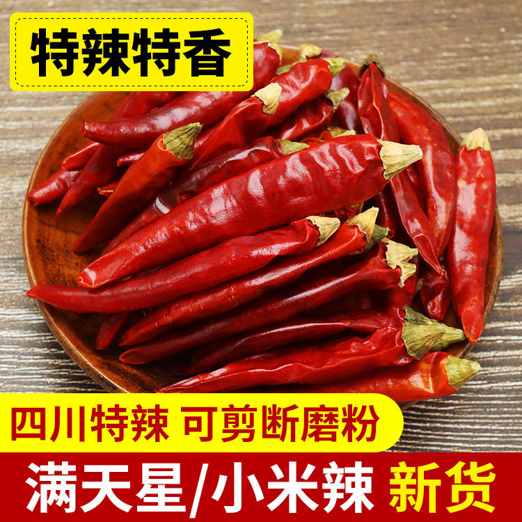 Super spicy super fragrant millet pepper dried pepper red Chaotian pepper Sichuan specialty Guizhou super spicy seven-star pepper Starry Sky 500g