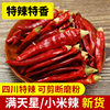 Super spicy super fragrant millet pepper dried pepper red Chaotian pepper Sichuan specialty Guizhou super spicy seven-star pepper Starry Sky 500g