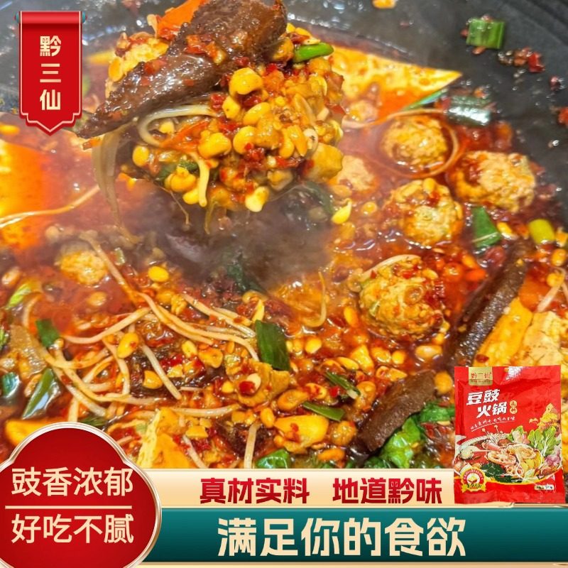 Guizhou Fermented Bean Paste Hot Pot Base Spicy Rice Fermented Bean Paste Chili Sauce Hot Pot Ingredient Pack Clean 300G/Bag