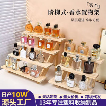 Perfume Display Rack High Color Value Solid Wood Stepped Storage Rack Desktop Display Household Wooden Perfume Storage Rack