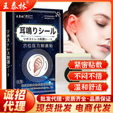 Производитель источника Erkang Tingming acupoint pressure patch - трансграничные товары, покупки по телевизору, продажи в путешествиях, горячая распродажа в Douyin Kuaishou