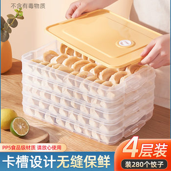 For Foreign Trade Only - Dumpling Freezer Box, Refrigerator Dumpling Storage Box, Multi-Layer Food Wonton Box, Household Quick-Freezing and Preservation