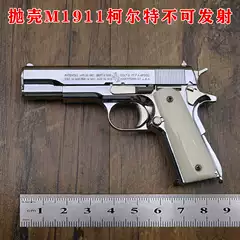 1:2.05 Alloy Model Shell-Ejecting 1911 Children's Toy Metal Shell-Ejecting Disassembled Colt, Non-Functional