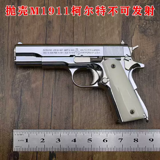 1:2.05 Alloy Model Shell-Ejecting 1911 Children's Toy Metal Shell-Ejecting Disassembled Colt, Non-Functional