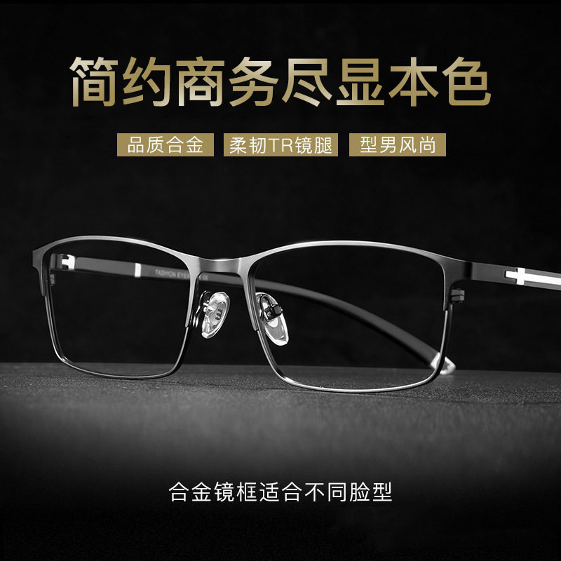 Popular P9211 Ultra-Light Business Half-Frame Square Eyeglass Frames for Men, Fashionable and Simple Frames, Danyang Glasses Wholesale